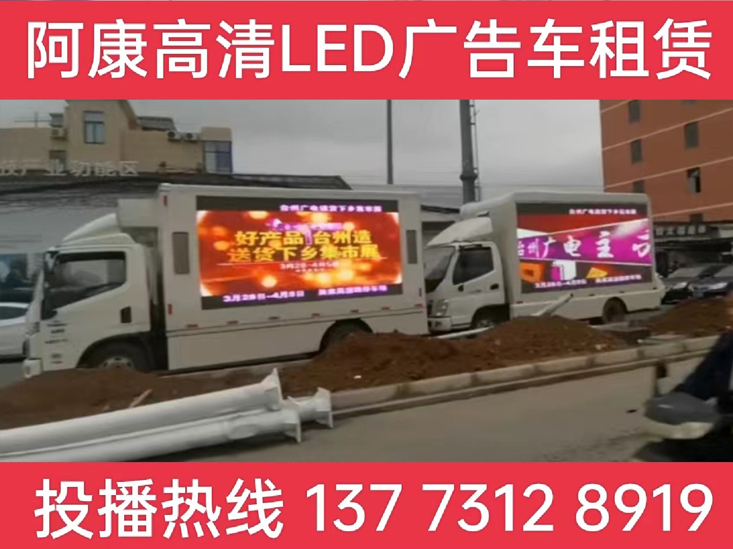 玄武区LED宣传车租赁