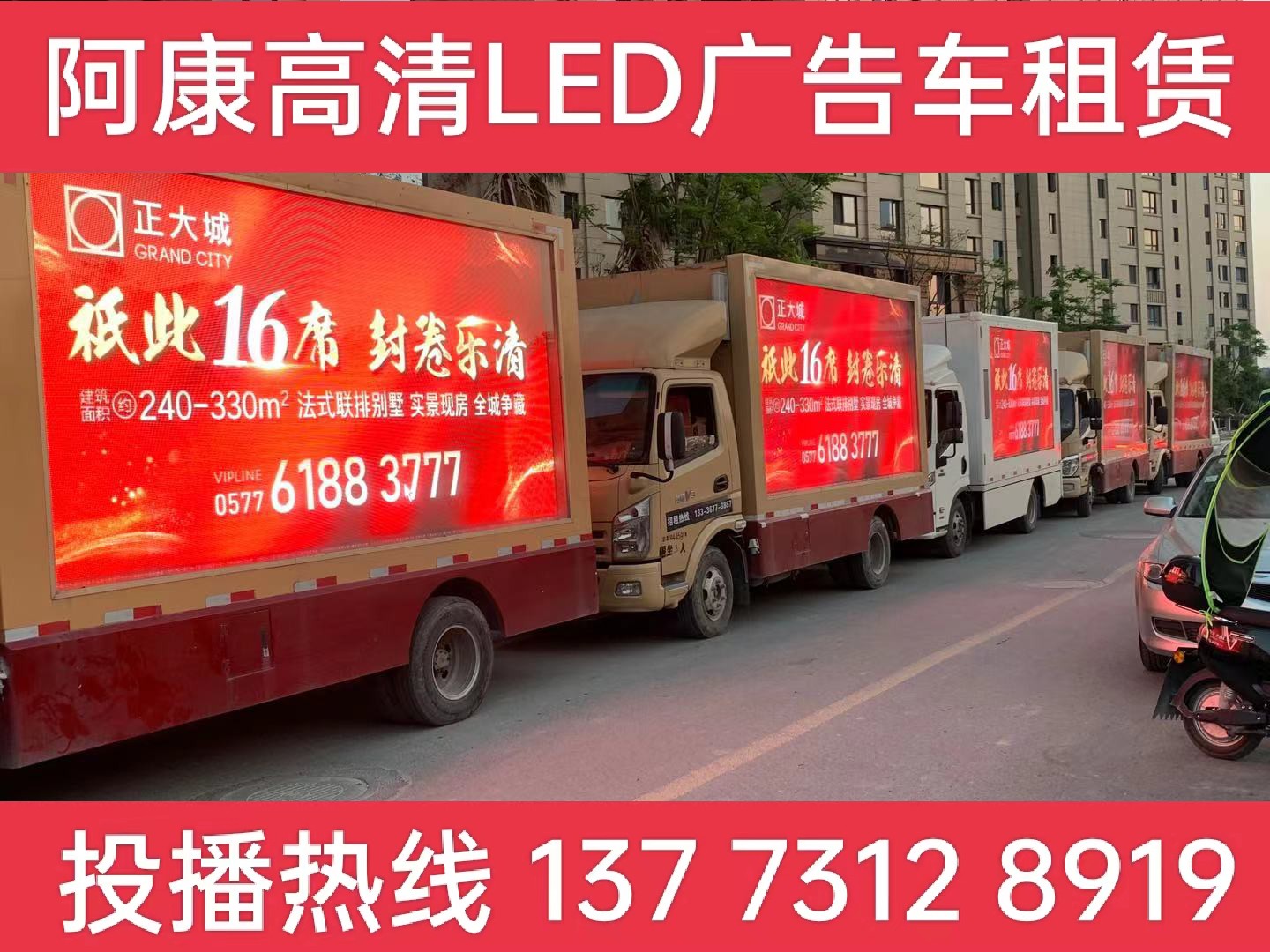 玄武区LED广告车出租